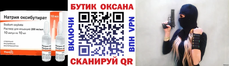 БУТИРАТ жидкий экстази Зея