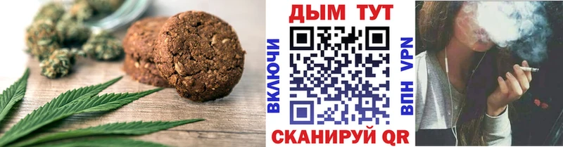 Canna-Cookies конопля  Зея 
