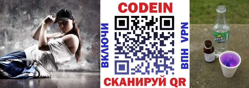 Codein Purple Drank  Зея 