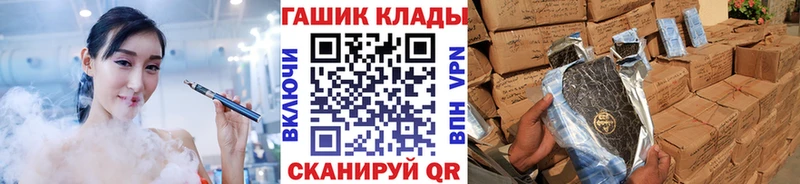 ГАШ гарик  Зея 