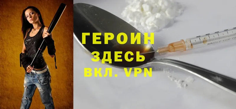 сколько стоит  ссылка на мегу зеркало  Героин Heroin  Зея 