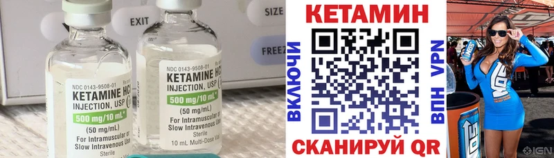 КЕТАМИН VHQ  Зея 