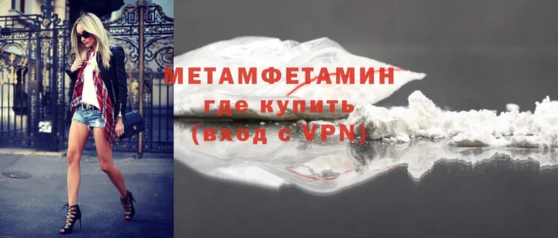 Первитин Methamphetamine  продажа наркотиков  Зея 